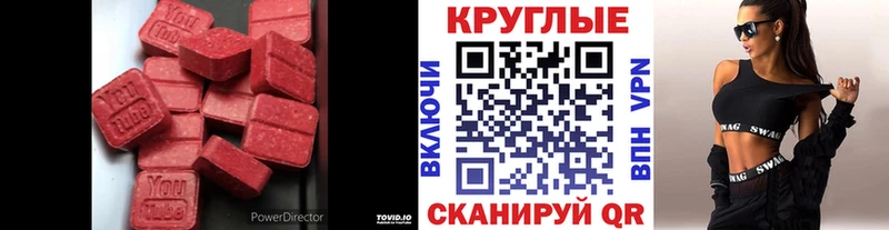 Ecstasy 250 мг  ссылка на мегу tor  Кирсанов 