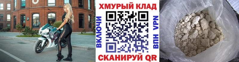 ГЕРОИН белый  продажа наркотиков  Кирсанов 