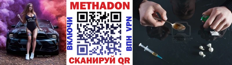 Метадон мёд  Кирсанов 